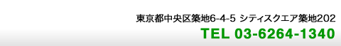 福地公認会計士事務所、東京都江東区東砂8-25-22-907、電話03-5617-5625